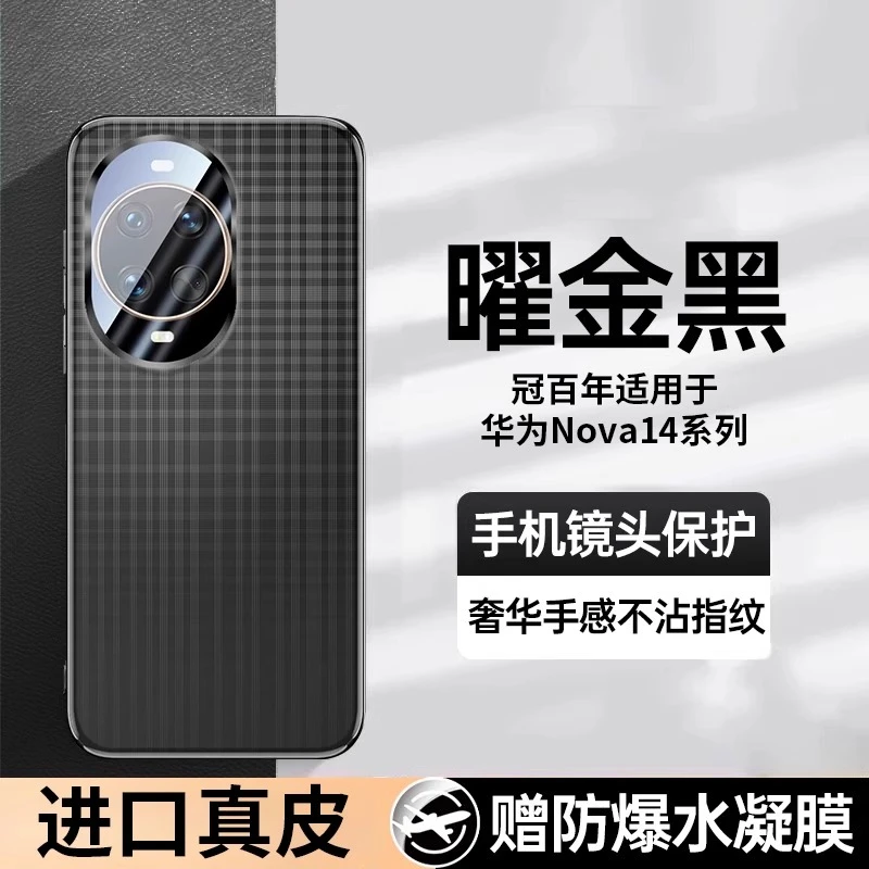 适用华为nova14pro手机壳新款奢华真皮nova14全包防摔ultra商务款