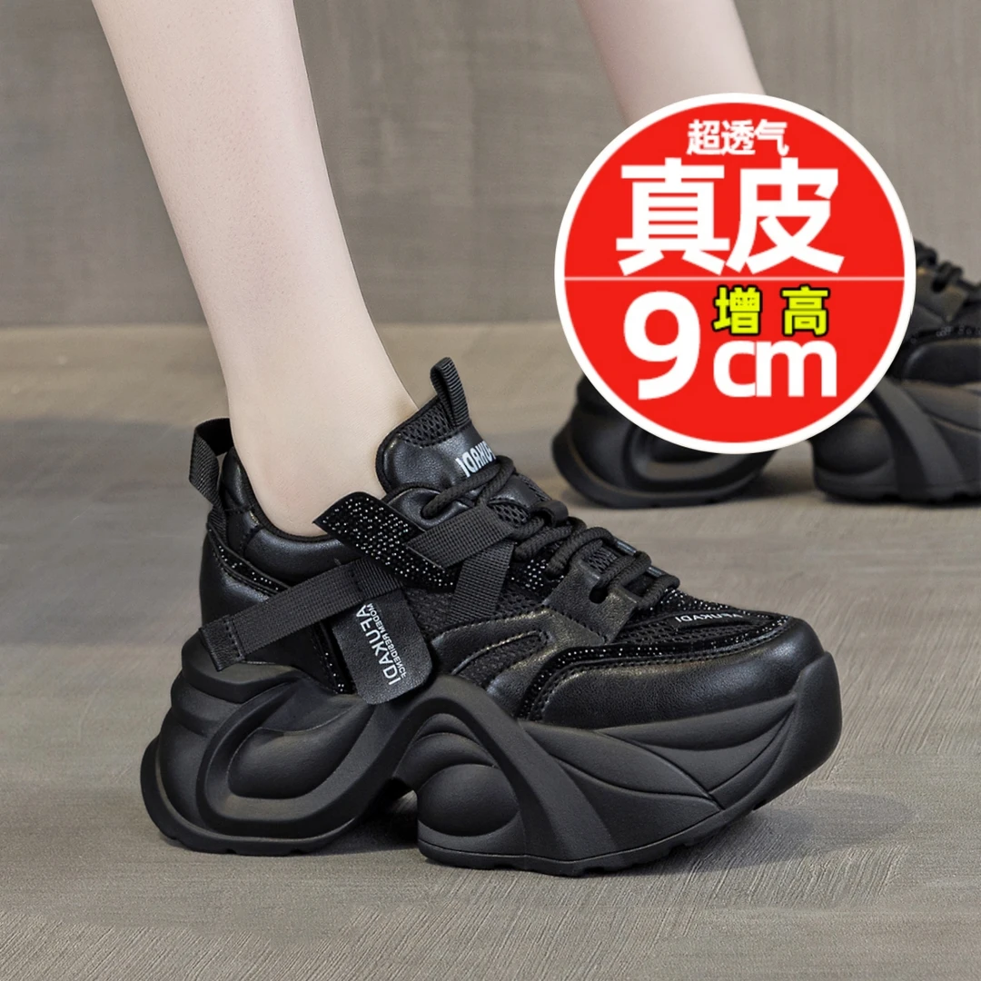 欧洲站黑色老爹鞋女2025夏季网面运动休闲鞋小个子厚底内增高女鞋