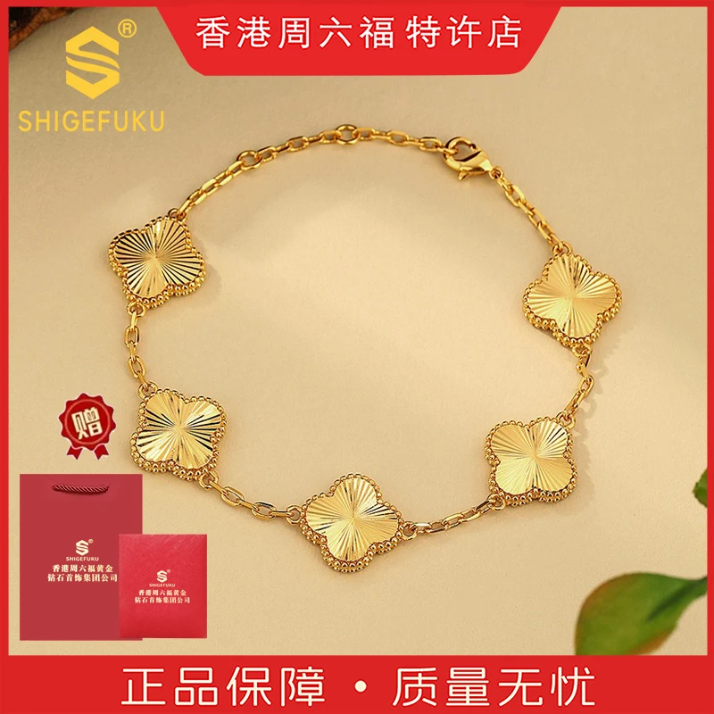 【香港SHIGEFUKU】非遗古法经典四叶花草手链轻奢百搭