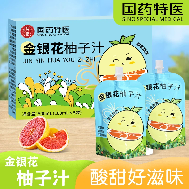 国药特医金银花果汁柚子汁吸嘴袋开胃解馋零食西梅汁柠檬柚汁饮品