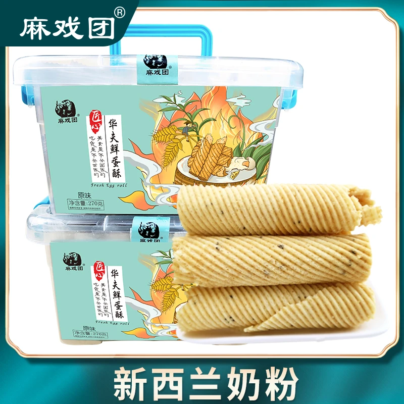 【麻戏团】华夫鲜蛋酥芝麻270g/约13-15根/盒*2dx