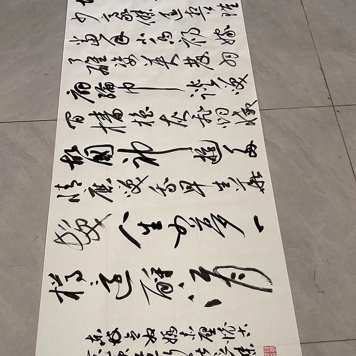 书法上**装孙老师书法作品赤壁