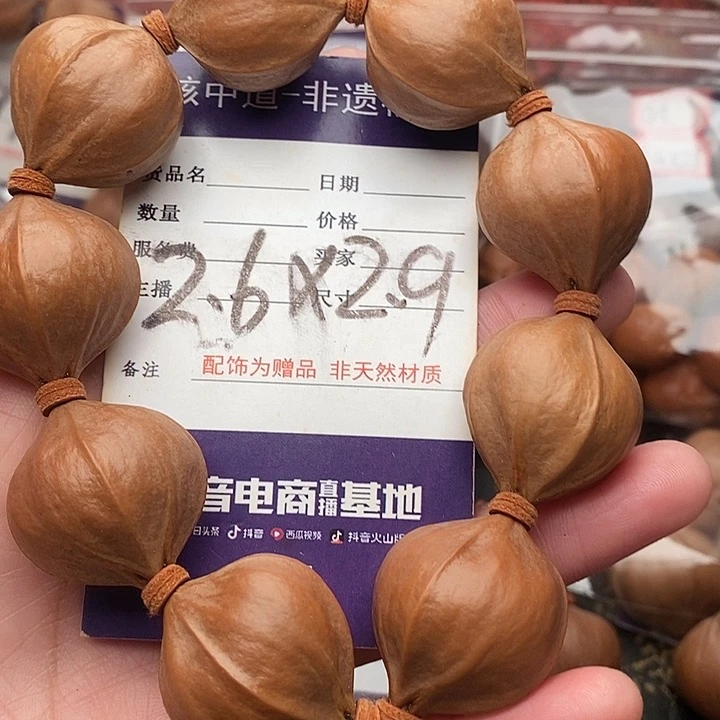 手串/手链橄榄核冰**雪