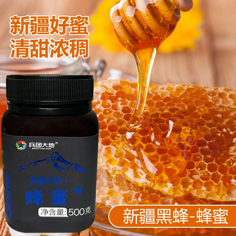 新疆正品高寒原生态原黑蜂雪蜜新疆特产无添加新鲜烘焙罐装蜂蜜