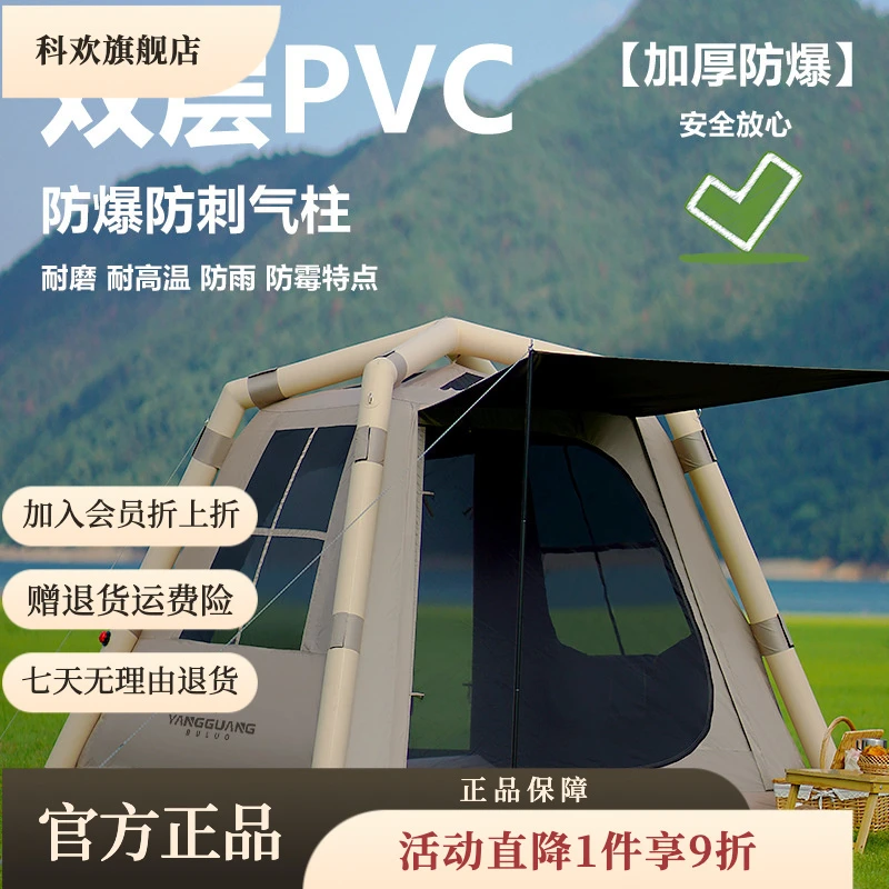 全自动帐篷充气3-5人户外露营加厚防大雨便携式野营装备充气帐篷