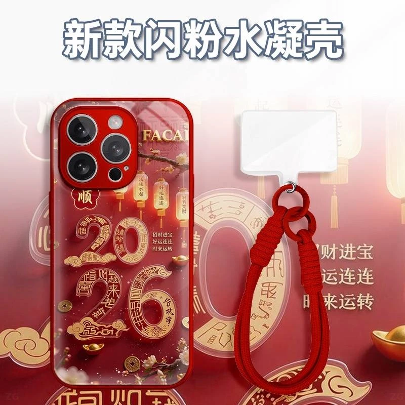 红底灯笼2026文字水凝玻璃壳适用iPhone苹果17手机壳华为oppo小米