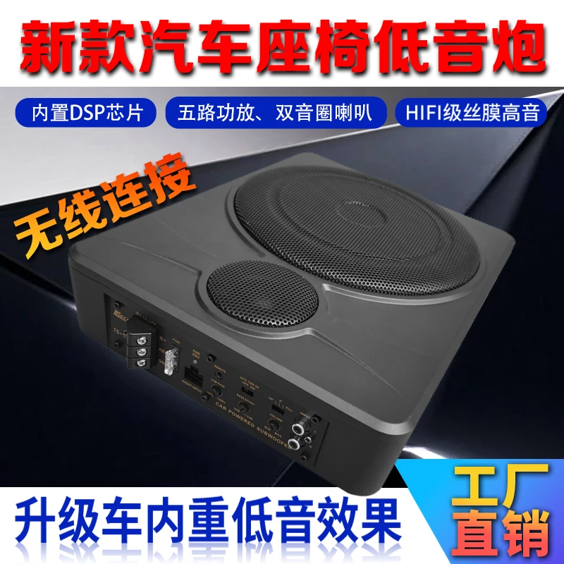 新款高端2.4G无线传输12/24V通用汽车改装超重低音炮超薄炮座椅炮