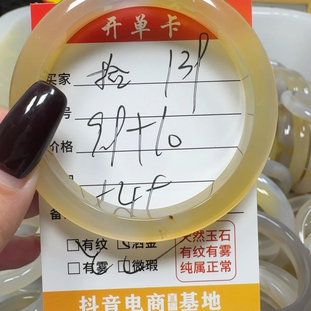 玛瑙/玉髓手镯未镶嵌拾***^139