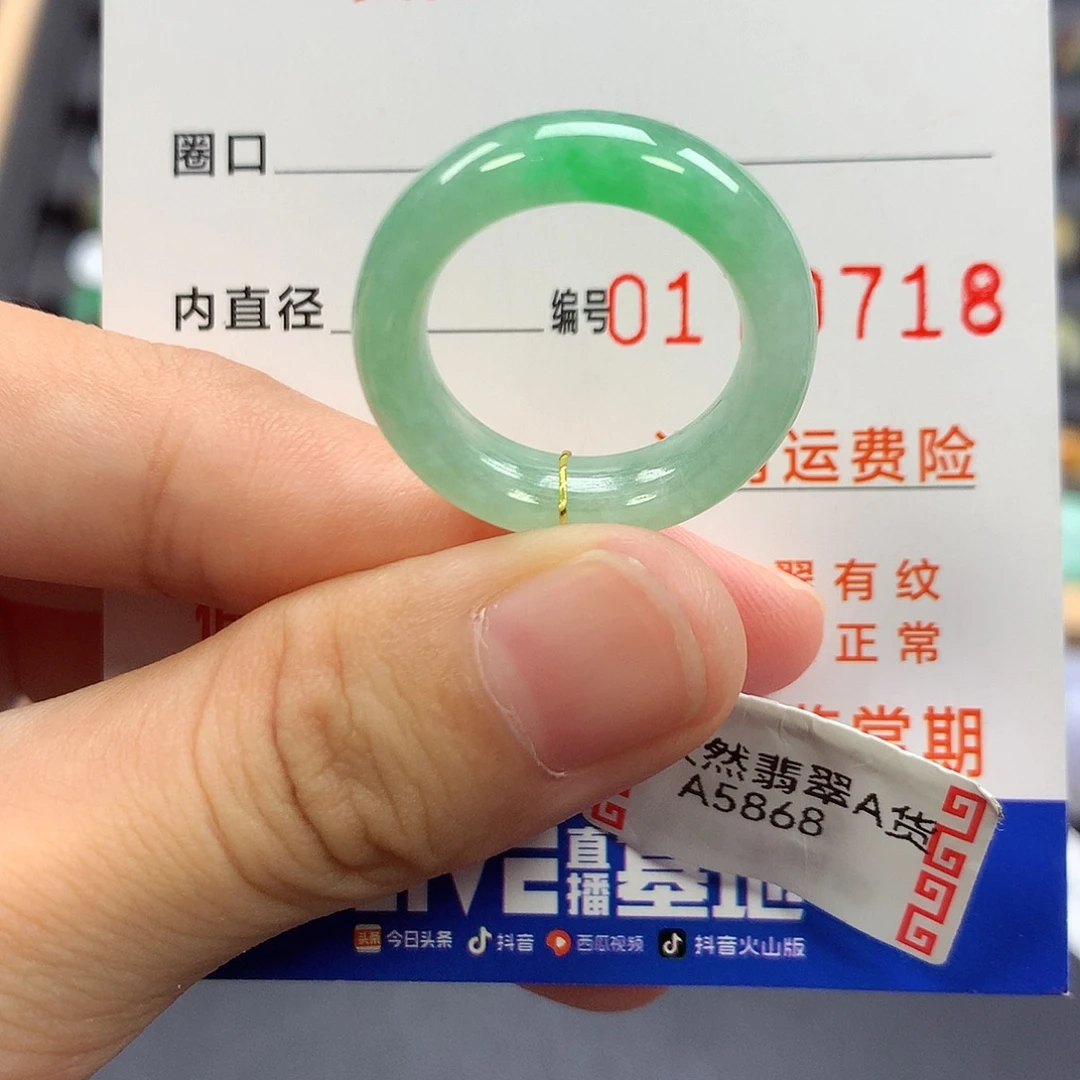 翡翠戒指未镶嵌15号