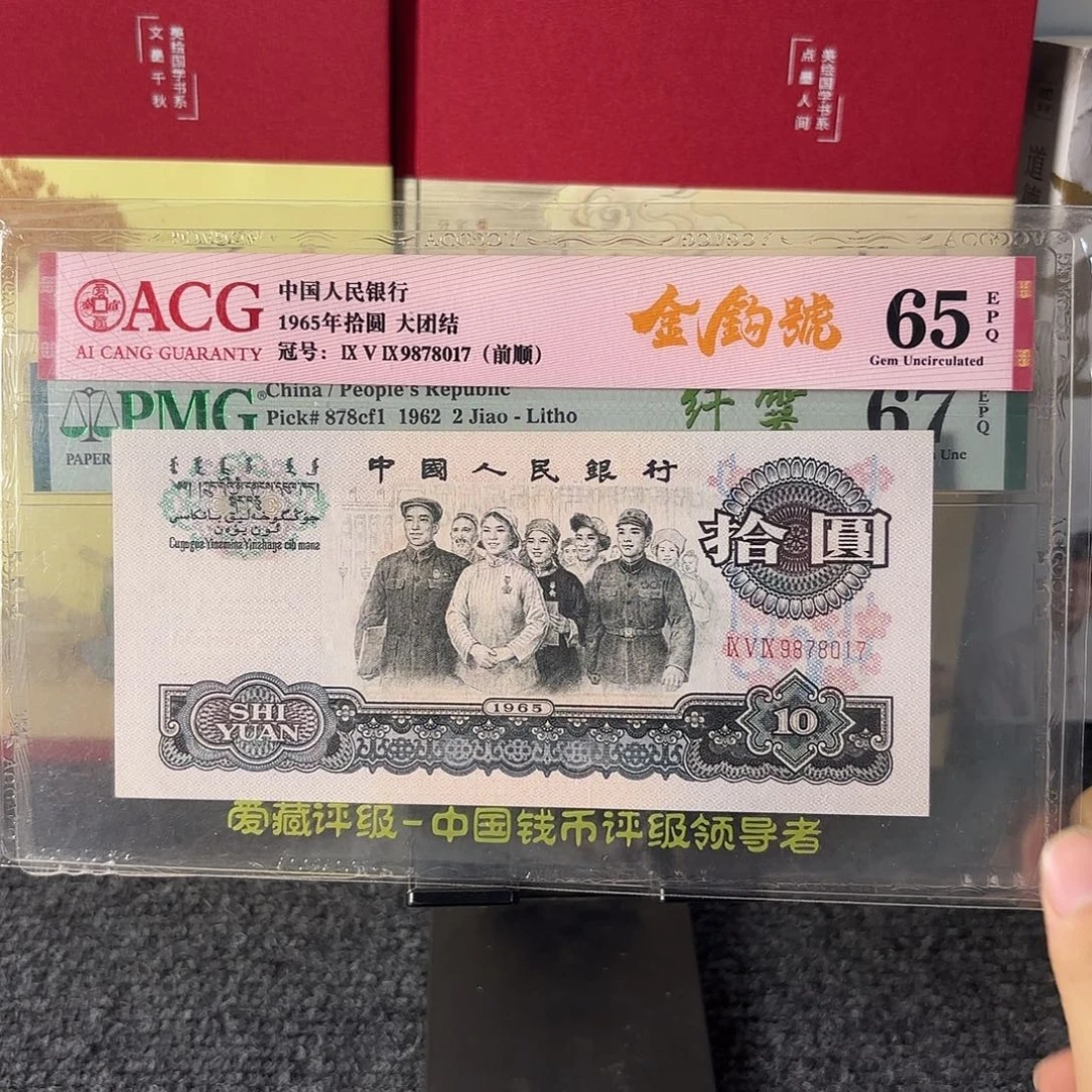 65分大团结尾78017鑫