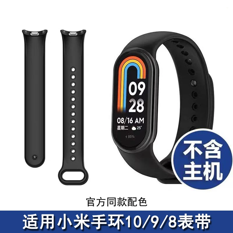 适用于小米手环8/9/10单硅胶表带mi band 8休闲分体运动替换腕带