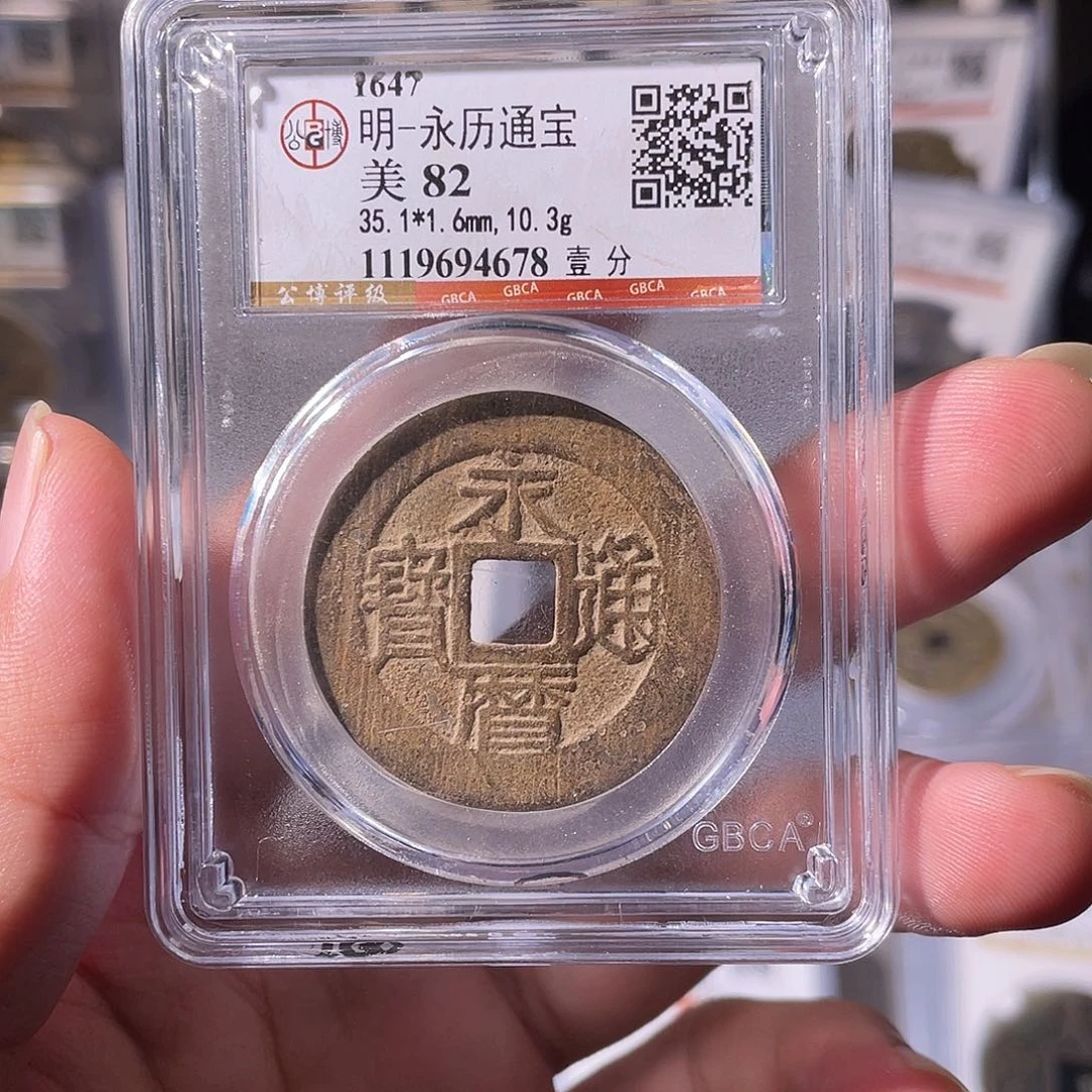 铜CD评级封装盒子币一个4678