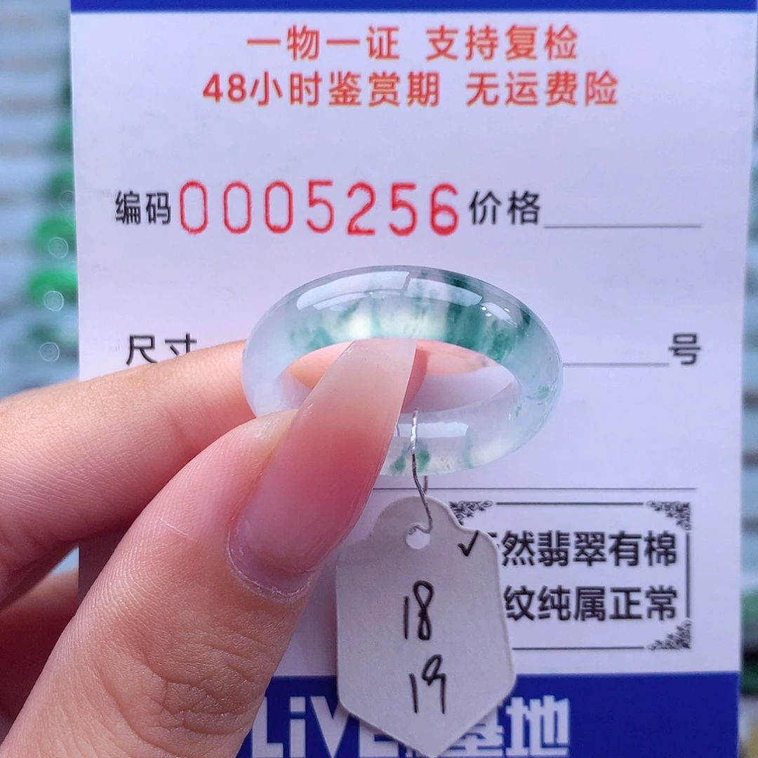 翡翠未镶嵌戒指天然