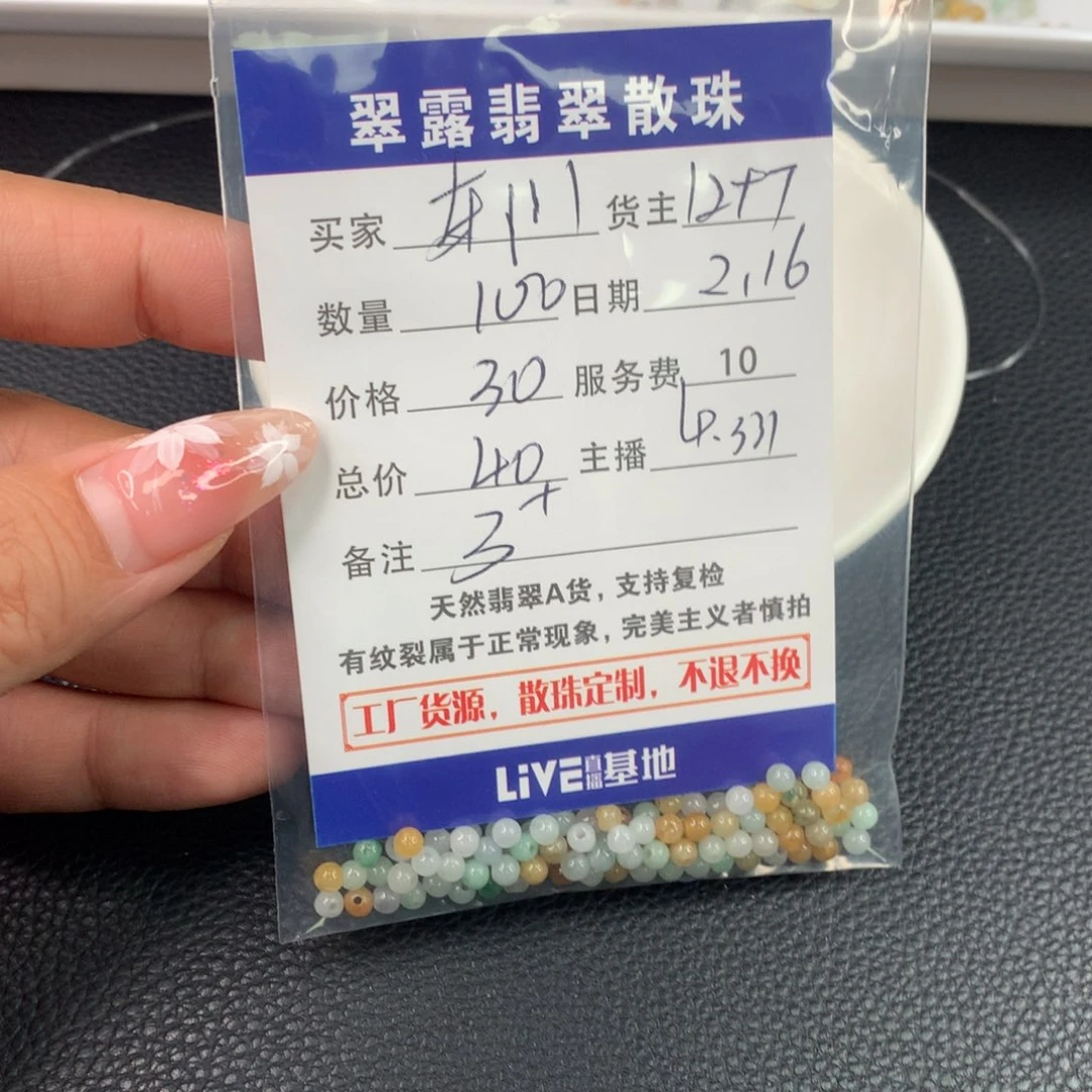 翡翠手链未镶嵌东**雪翡翠散珠DIY多样性自发