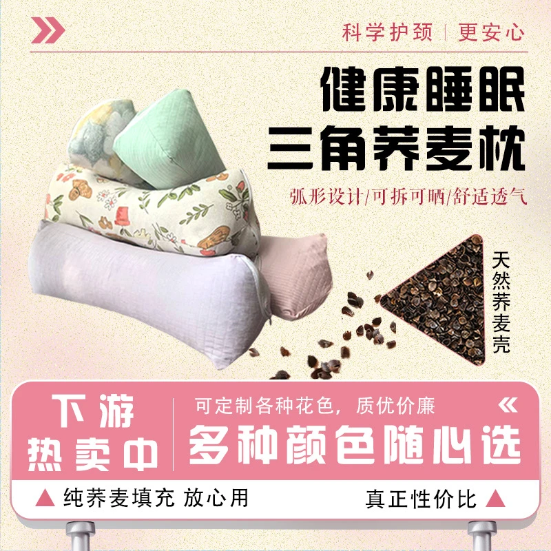 荞麦壳枕头定型枕花色护颈枕