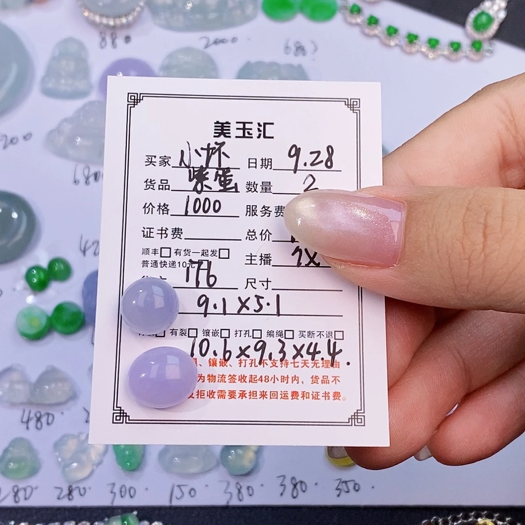 小***下翡翠未镶嵌耳饰裸石