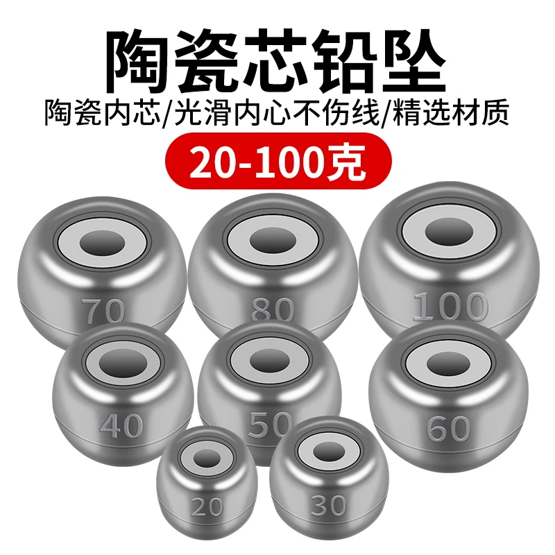 冰影陶瓷铅坠通心坠子海杆抛竿海钓远投爆炸钩鲢定位定钓鱼空心铅