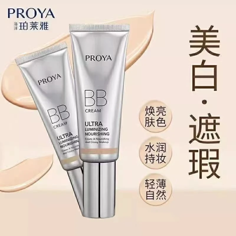 PROYA/珀莱雅晶钻修颜养肤BB霜50g水润保湿美容修饰遮瑕提亮持妆.