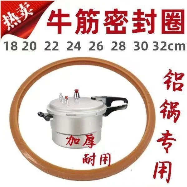 通用高压锅密封圈使用压力锅牛筋圈18-32cm硅胶圈原厂配件橡皮圈