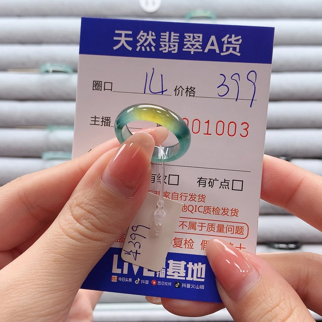 翡翠戒指未镶嵌晗*秀翡翠