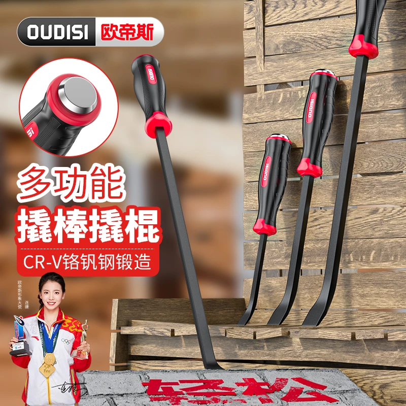 撬棍撬棒特种钢多功能轮胎翘棍杠扒胎杆家用神器木工专用汽修工具