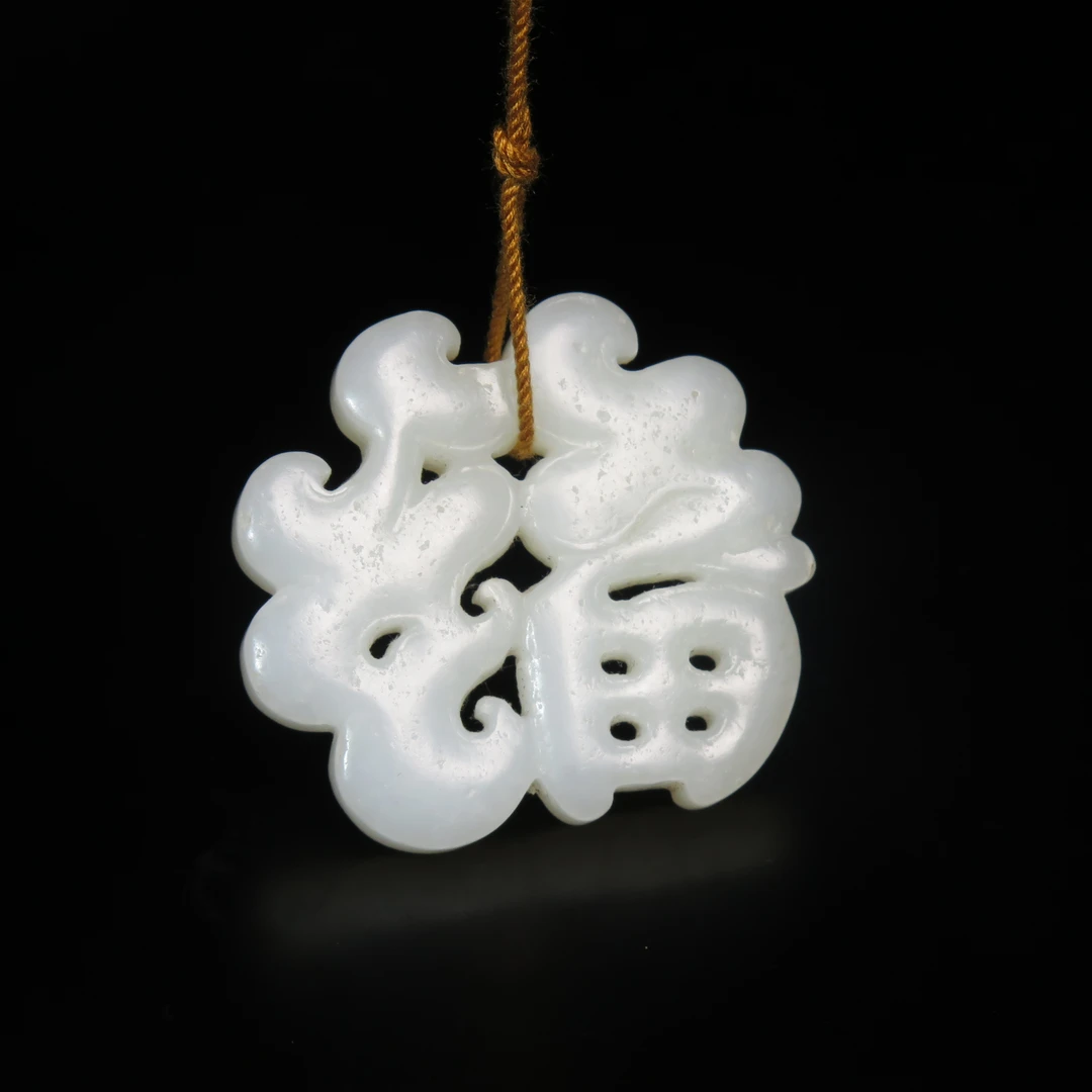 民国玉福字/MZ527113/和田玉/民族文物