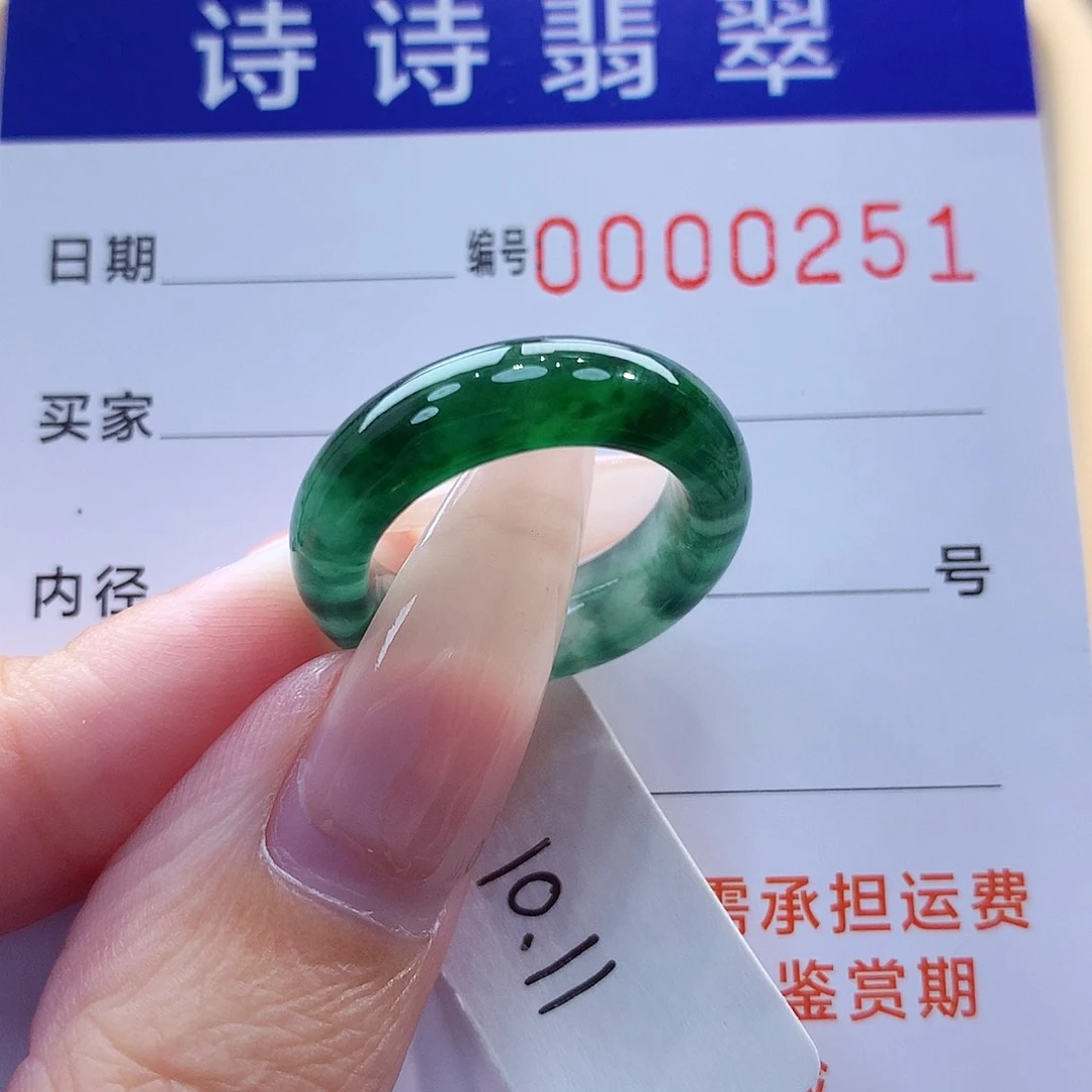 翡翠戒指未镶嵌缅甸A货