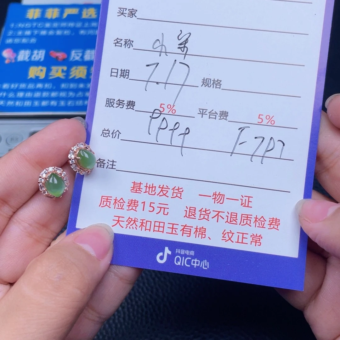和田玉银S925镶嵌颈饰心****好