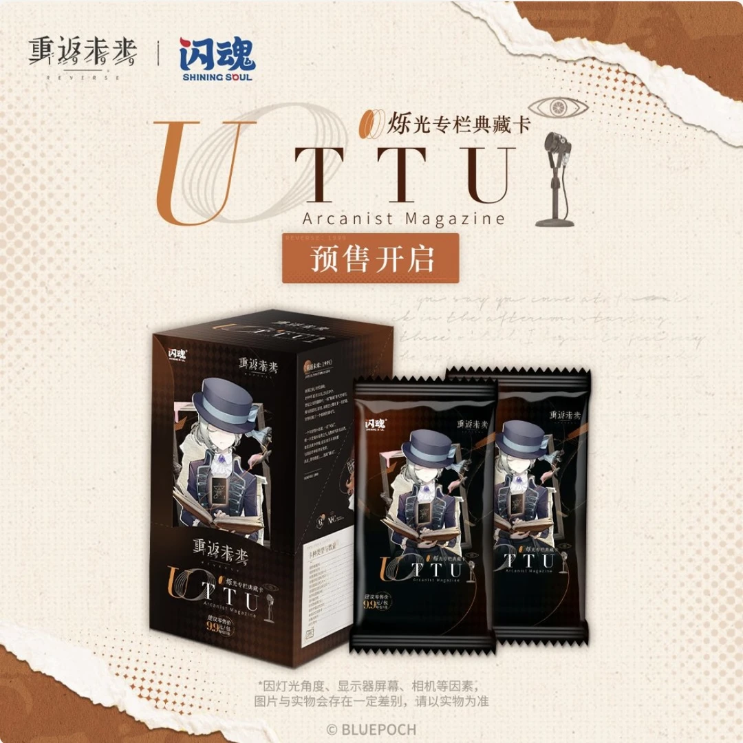 重返1999典藏卡牌【新人浮浮】