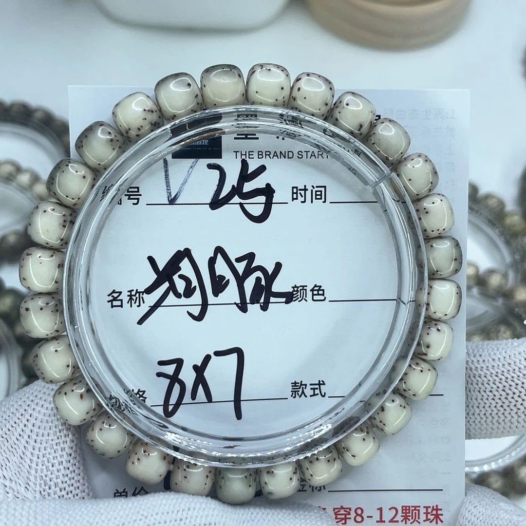 手串星月菩提A****825河豚