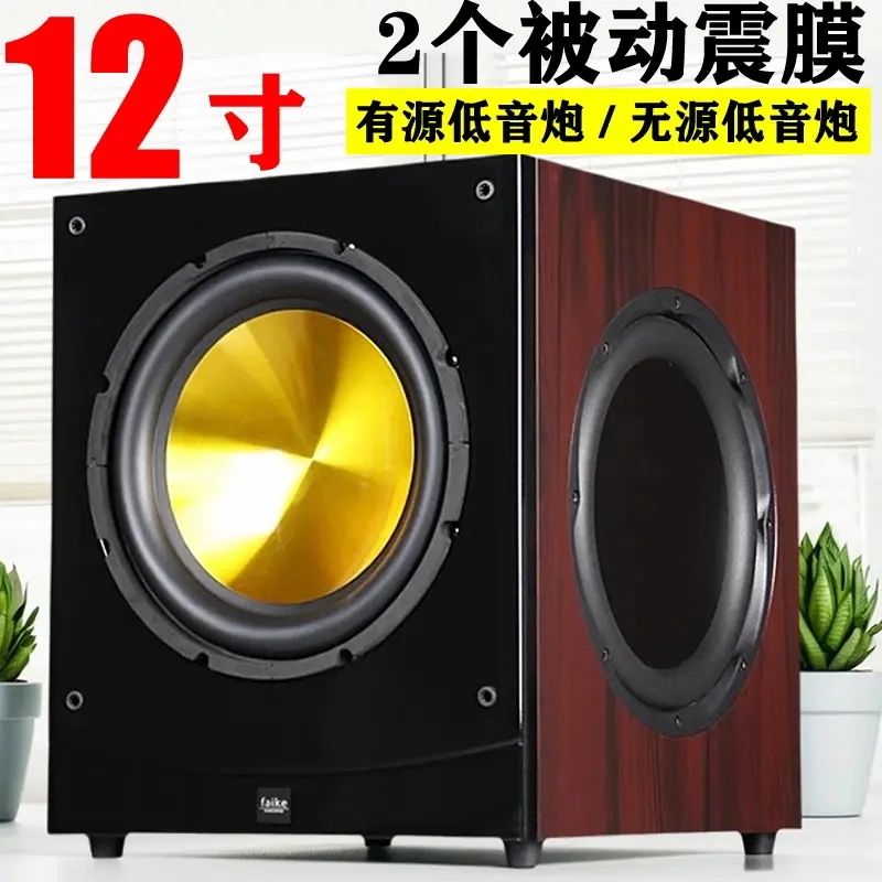家用12寸超重无源低音炮音箱强劲重低音大功率家庭影院音箱双震膜