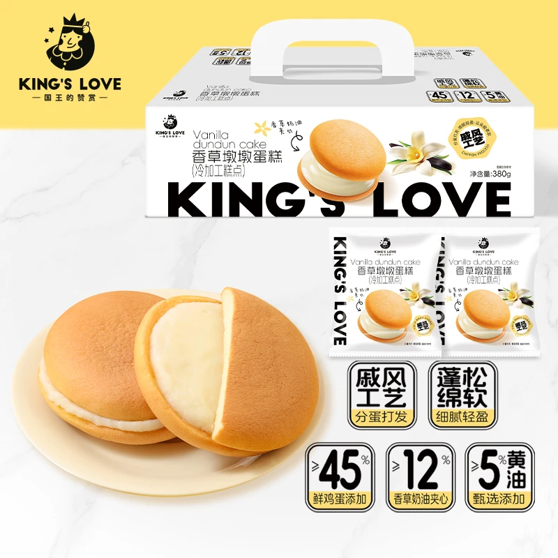 香草墩墩蛋糕 厚奶油夹心蛋糕香草味早餐代餐糕点铜锣烧零食礼盒