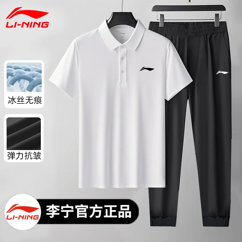 李宁运动套装男士2025夏季速干冰丝新款短袖polo衫休闲透气裤子男