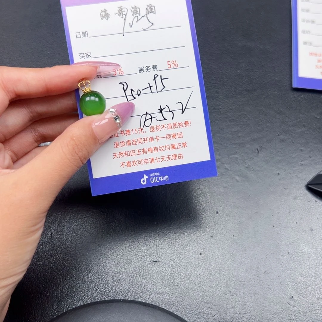 颈饰18K金镶嵌和田玉朱***.