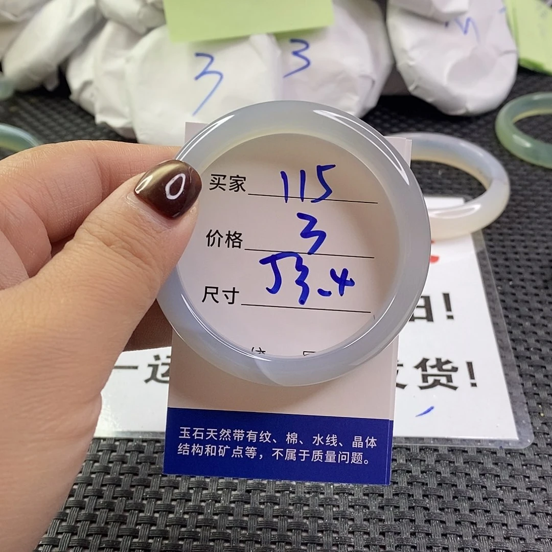 手镯玛瑙/玉髓未镶嵌115