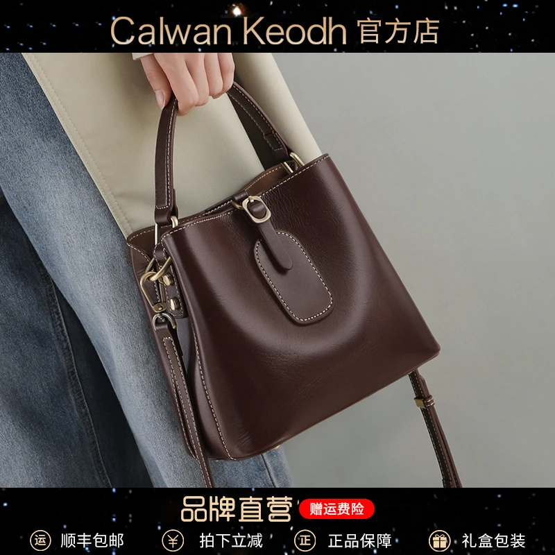 Calwan Keodh真皮包包女包百搭气质水桶包生日圣诞礼物送女生