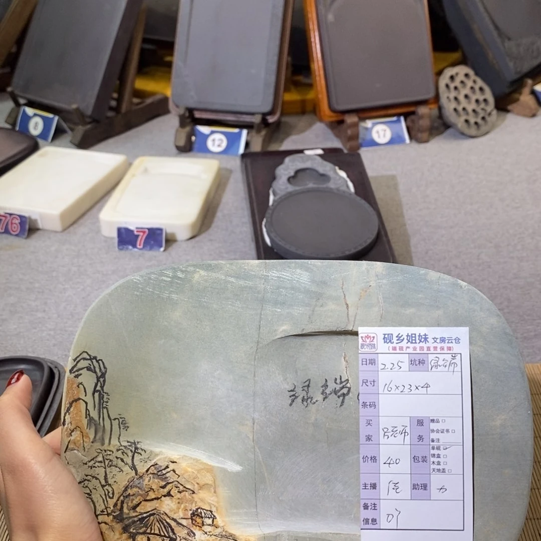 吕*宁端砚端砚端砚端砚端砚