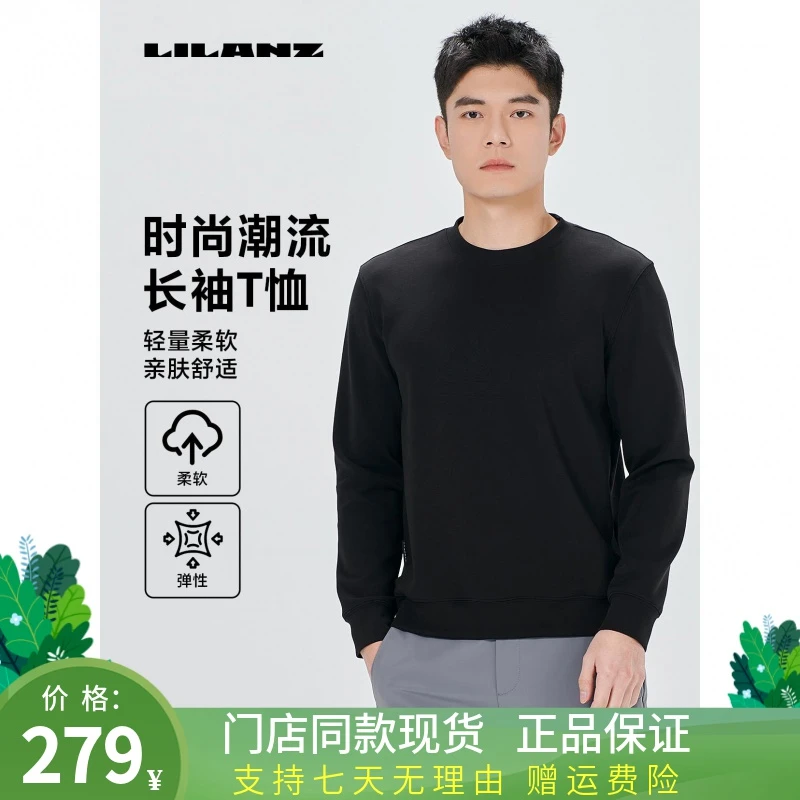 利郎长袖T恤男士运动柔软舒适时尚亲肤潮流弹性纯色24CTX004休闲