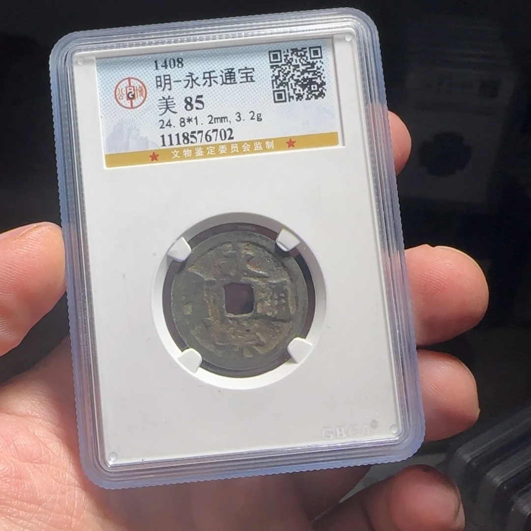 金属XX评级封装盒子币一个