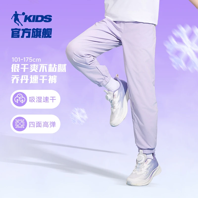 【乔丹速干裤 女生版】春夏薄款欧若风透气弹力休闲裤跑步裤
