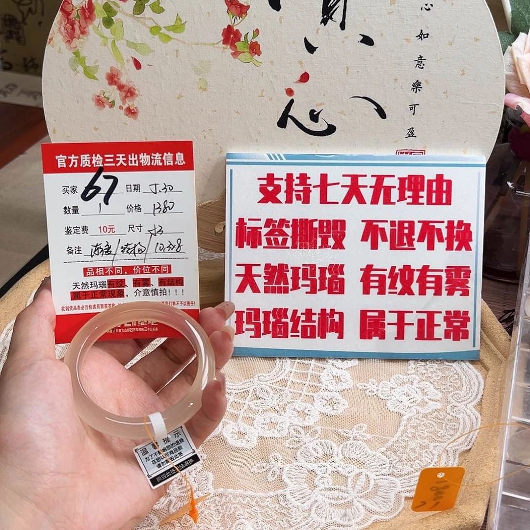 玛瑙/玉髓手镯未镶嵌染****花
