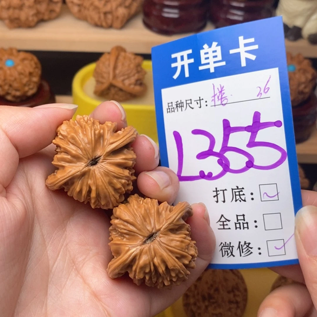 把件文玩核桃四座楼36