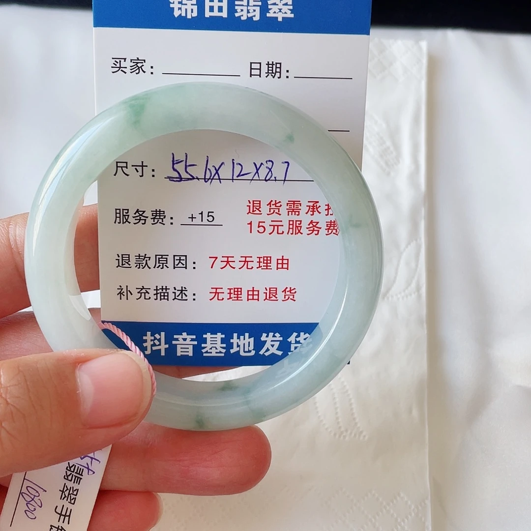 开***笑翡翠未镶嵌手镯556