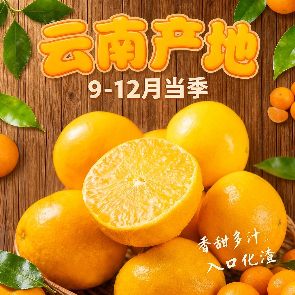 【自然搭档】云南哀牢山冰糖橙4.5斤新鲜橙子当季水果清甜多汁zb