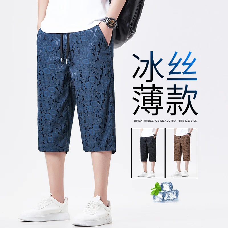 【提花冰丝】七分裤男士夏季薄款休闲短裤宽松直筒百搭时尚透气中裤