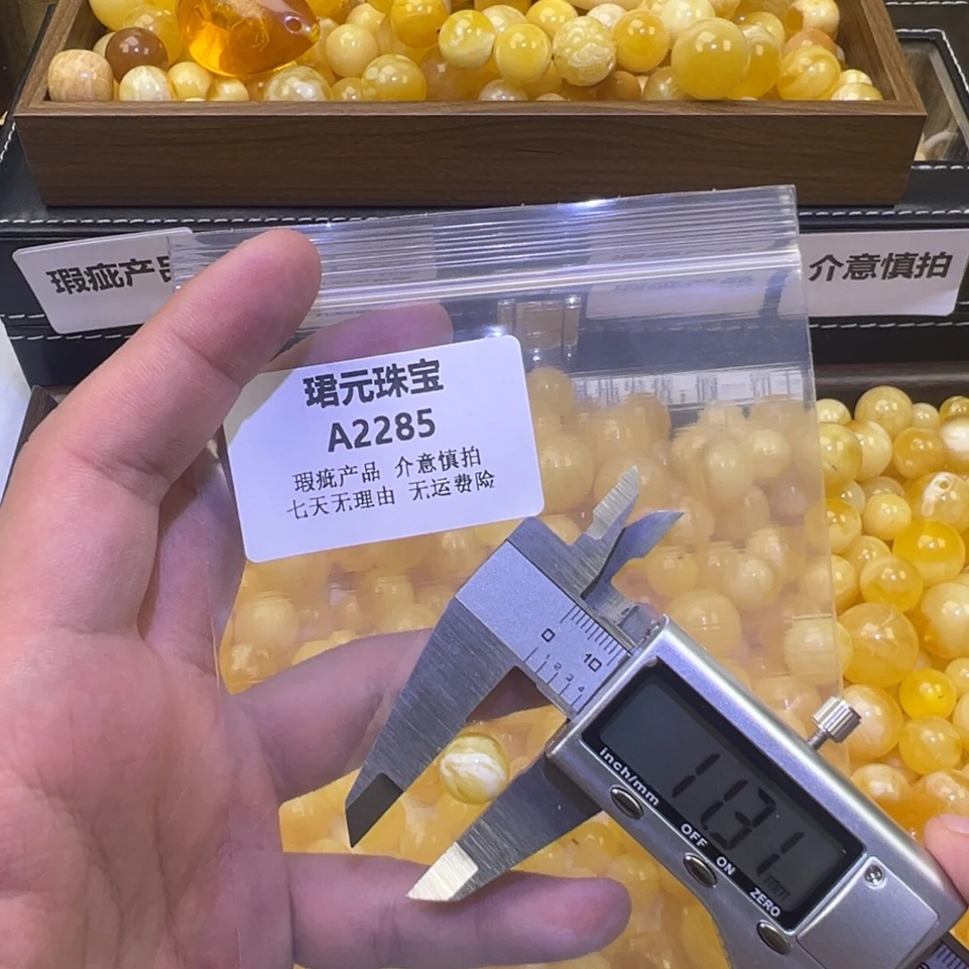 蜜蜡未镶嵌裸石2285