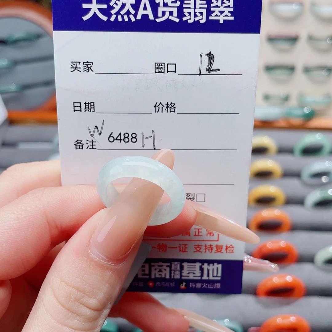 翡翠未镶嵌戒指H6488