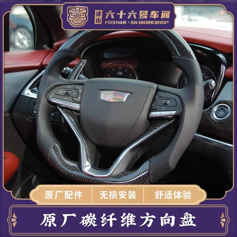 适用于凯迪拉克CT5CT6XT5XT6升级丁字NAPA真皮碳纤维方向盘气囊盖