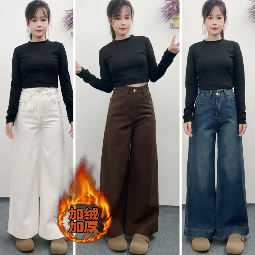小个子冬季加绒加厚高腰复古阔腿裤百搭垂感拖地裤时尚牛仔裤