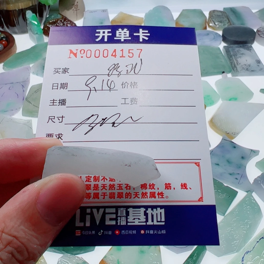 玲***腐未镶嵌定制翡翠翡翠